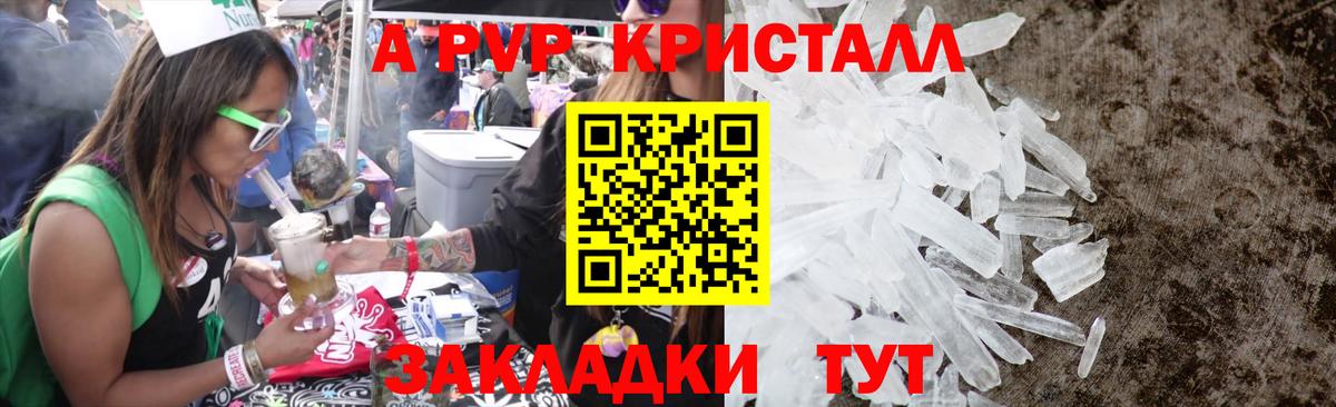 Красногорск  наркошоп  Alpha PVP СК КРИС  Вход с VPN  APVP СК  Альфа ПВП 