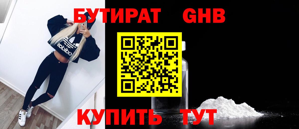 ГАШИШ  МАРИХУАНА  МЕФ   COCAIN  Кетамин  Вход с VPN  Красногорск  ГАШИШ 