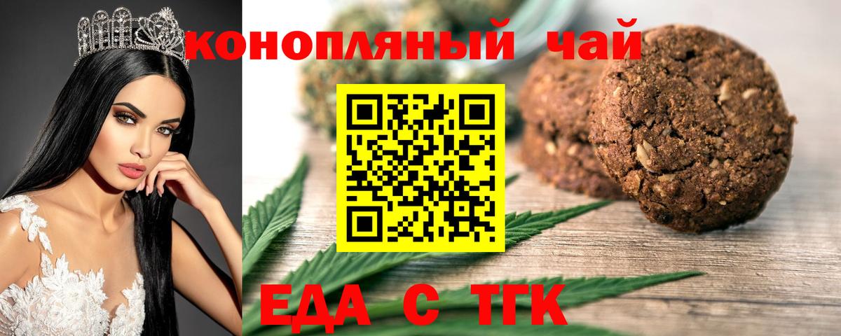 Cannafood конопля  Вход с VPN  Красногорск 