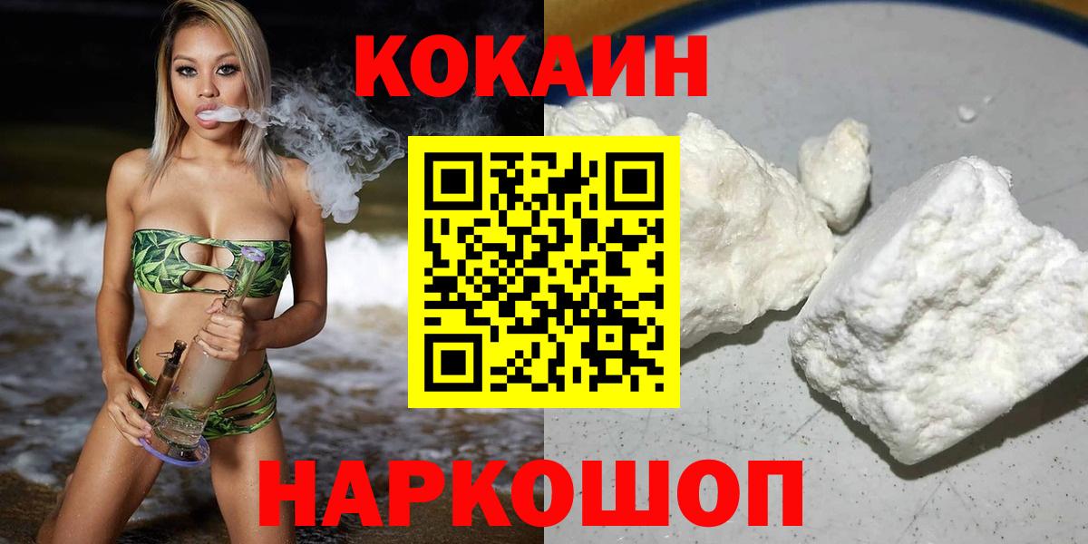 КОКАИН VHQ Красногорск