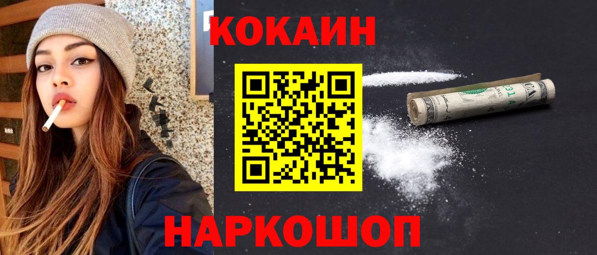 Cocaine 98%  Вход с VPN  КОКАИН  Кокаин 99%  Красногорск 