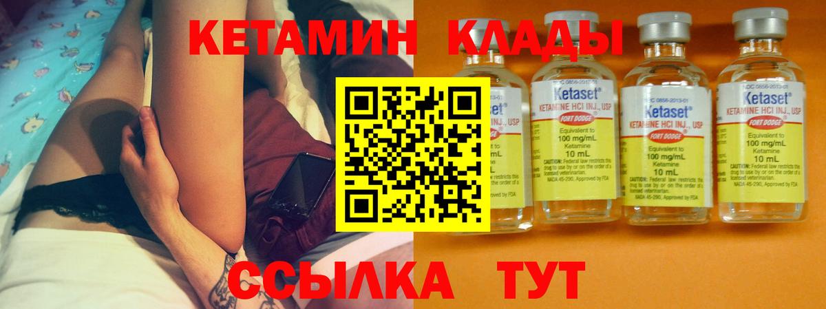 КЕТАМИН ketamine  Вход с VPN  Красногорск  КЕТАМИН VHQ 
