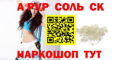 альфа пвп VHQ Анжеро-Судженск