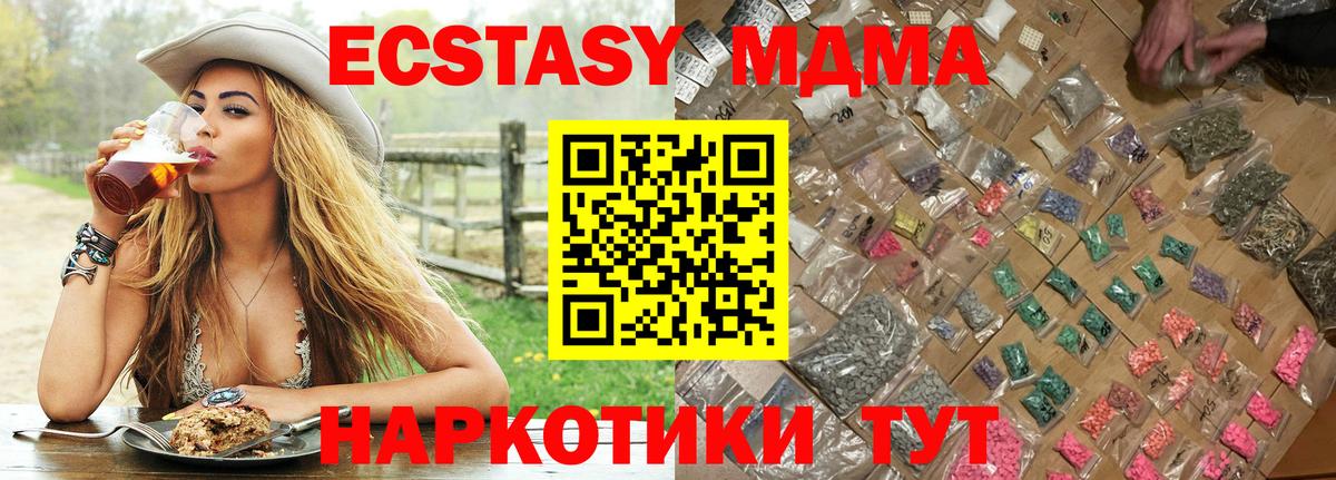 MDMA VHQ  Вход с VPN  Красногорск 
