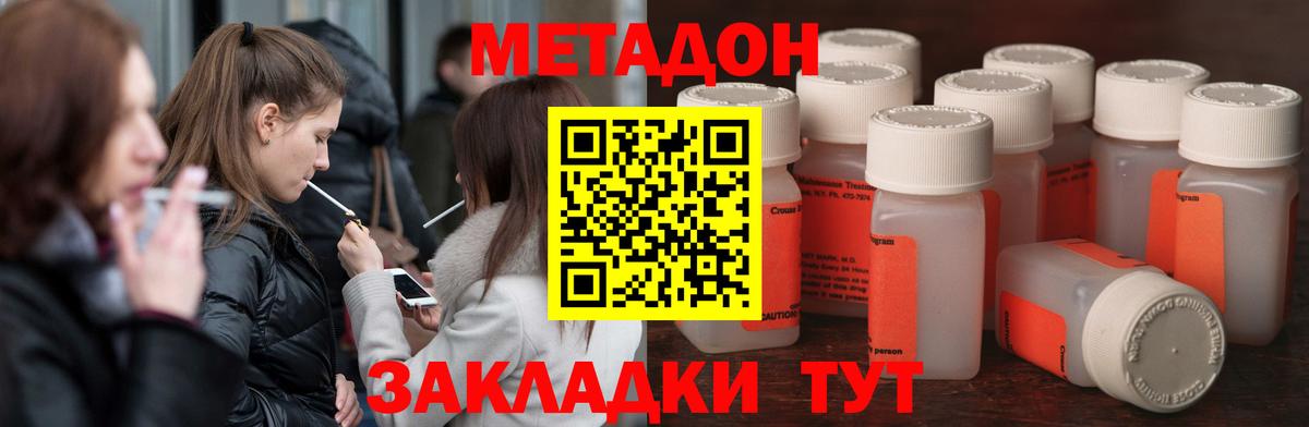 Метадон VHQ  Вход с VPN  Красногорск  Метадон VHQ 