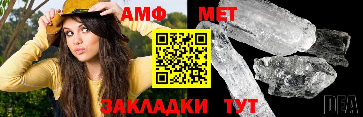 Красногорск  Первитин Methamphetamine  Вход с VPN 