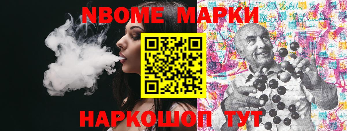 Марки N-bome  Вход с VPN  Красногорск  Марки NBOMe 1,5мг  Марки NBOMe 1,5мг 