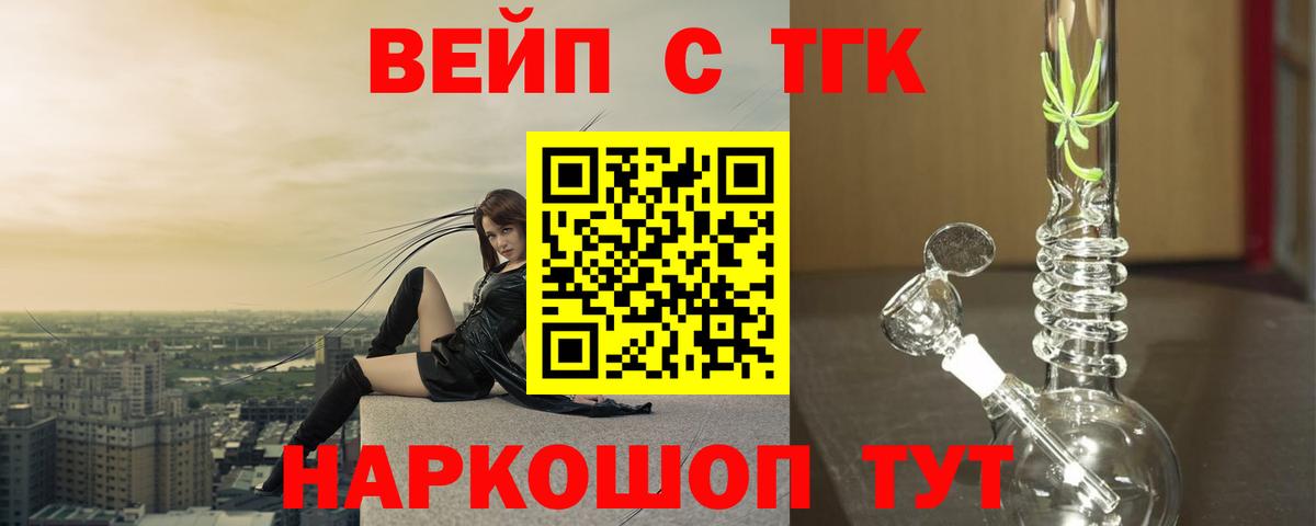 ТГК гашишное масло Красногорск