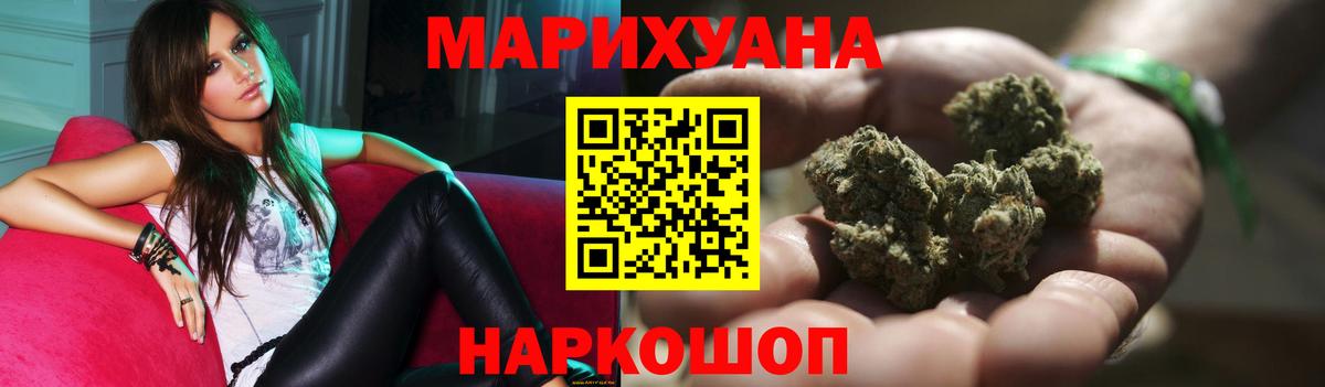 Марихуана семена  Канабис VHQ  Вход с VPN  Красногорск  МАРИХУАНА White Widow 